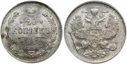 20 kopecks 1914 year