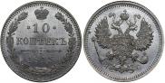 10 kopecks 1915 year