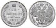 15 kopecks 1917 year