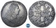 1 рубль 1728 года