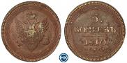 5 kopecks 1810 year