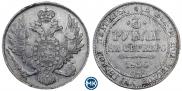 3 рубля 1836 года