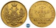 3 рубля - 20 злотых 1840 года