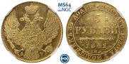 5 roubles 1842 year