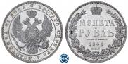 1 rouble 1844 year