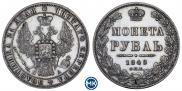 1 rouble 1849 year