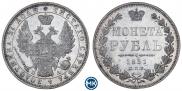 1 рубль 1851 года