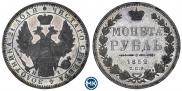 1 rouble 1852 year