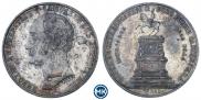 1 рубль 1859 года