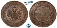 5 копеек 1872 года