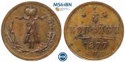1/4 копейки 1877 года