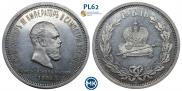 1 рубль 1883 года