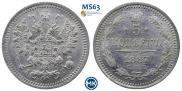 5 копеек 1887 года