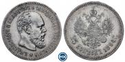 25 копеек 1894 года