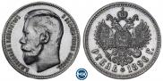 1 рубль 1896 года