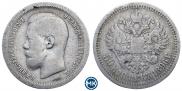 50 kopecks 1896 year