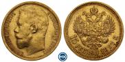 15 рублей 1897 года