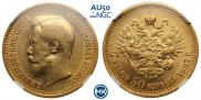 7,5 рублей 1897 года