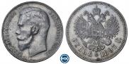 1 рубль 1897 года