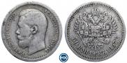 50 kopecks 1897 year
