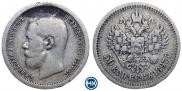 50 kopecks 1897 year