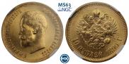 10 рублей 1899 года