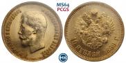 10 рублей 1899 года