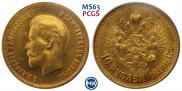 10 roubles 1899 year