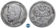50 копеек 1899 года