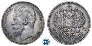 1 рубль 1900 года