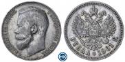 1 рубль 1901 года