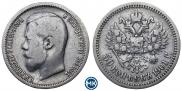 50 копеек 1895 года