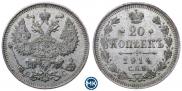 20 kopecks 1914 year