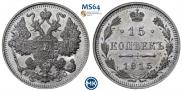 15 копеек 1915 года
