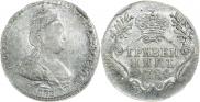 Гривенник 1784 года