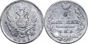 5 копеек 1821 года