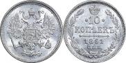 10 копеек 1861 года