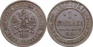 1 копейка 1872 года