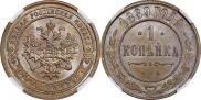 1 kopeck 1889 year