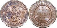 1 kopeck 1894 year