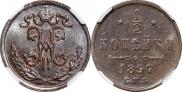 1/2 копейки 1897 года