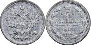 5 kopecks 1900 year