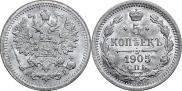 5 копеек 1905 года