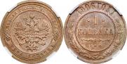 1 kopeck 1906 year