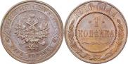 1 kopeck 1916 year