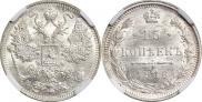 15 копеек 1916 года
