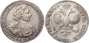1 рубль 1719 года