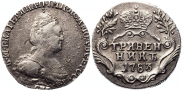 Гривенник 1783 года
