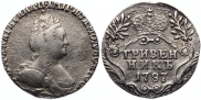 Гривенник 1787 года