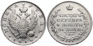1 rouble 1818 year